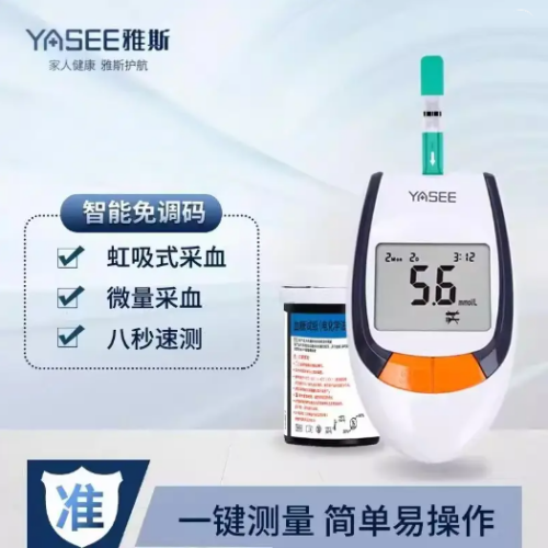 Yasee glm77 Blood glucose meter - Image 3