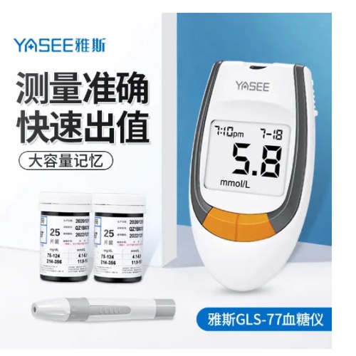 Yasee glm77 Blood glucose meter - Image 4